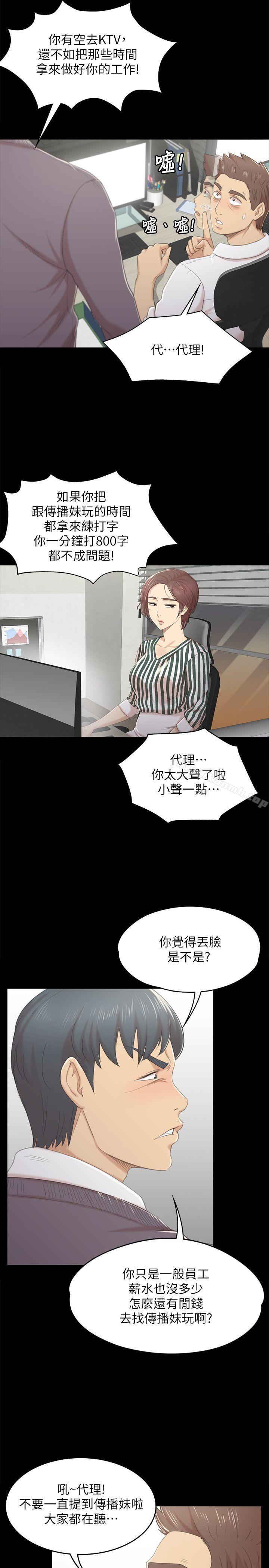 KTV情人第28话-我和科长的秘密