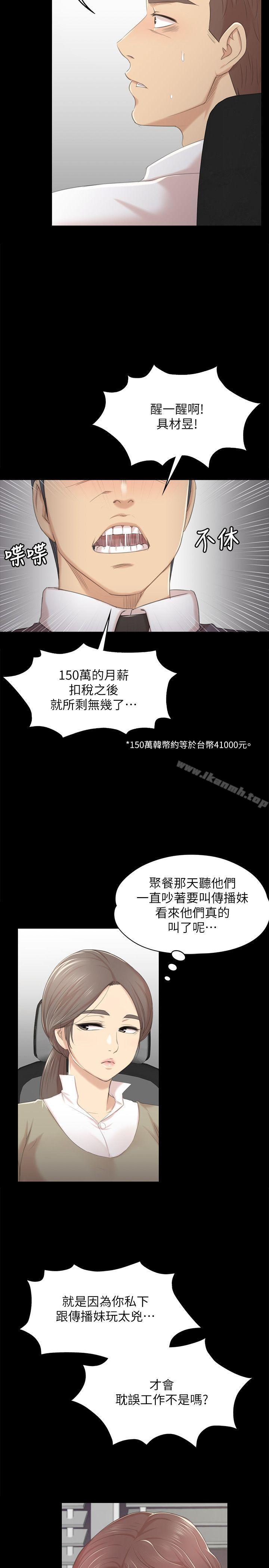 KTV情人第28话-我和科长的秘密