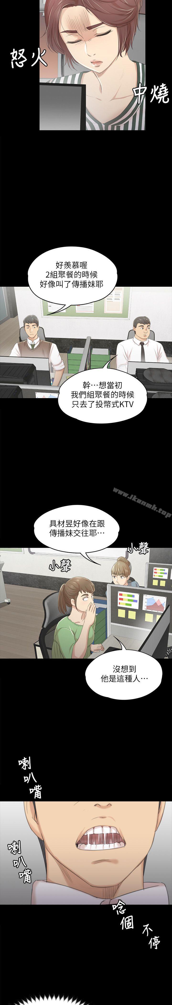 KTV情人第28话-我和科长的秘密