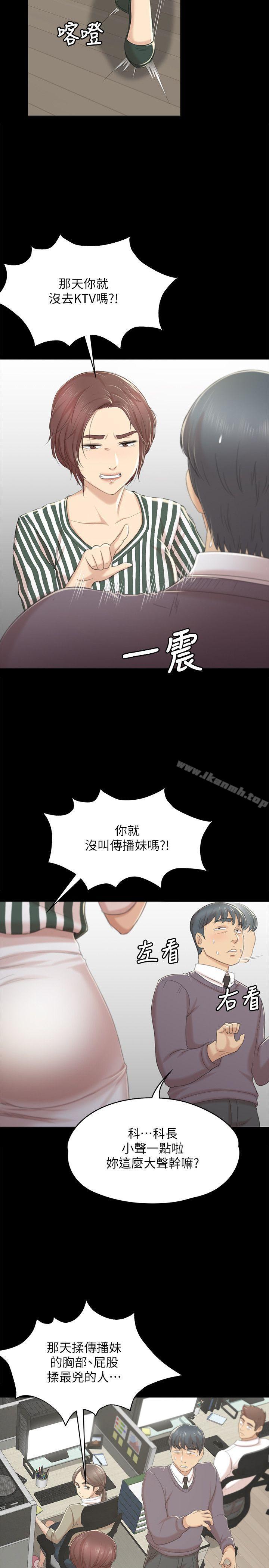 KTV情人第28话-我和科长的秘密