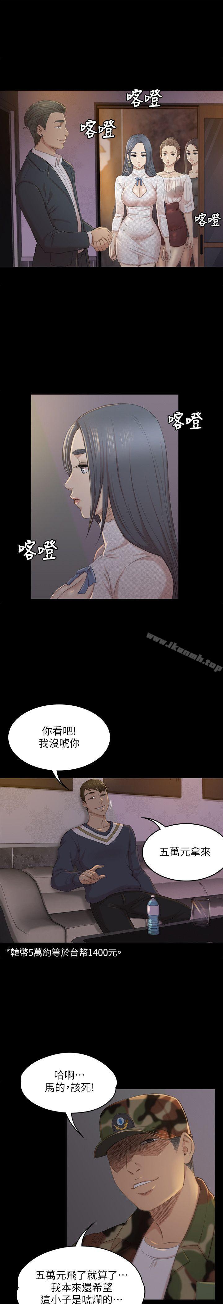 KTV情人第29话-找上门来的怪物