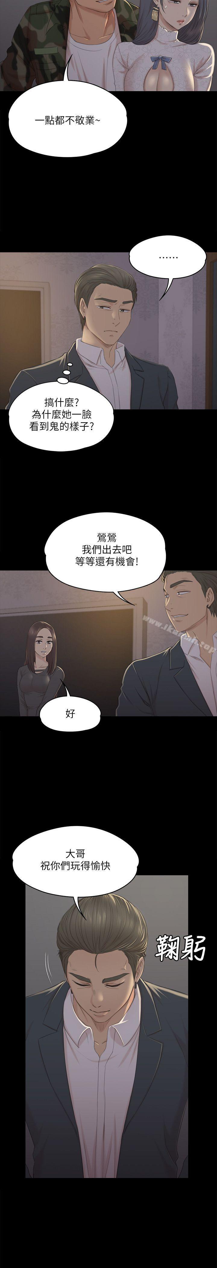 KTV情人第30话-雪熙的求救