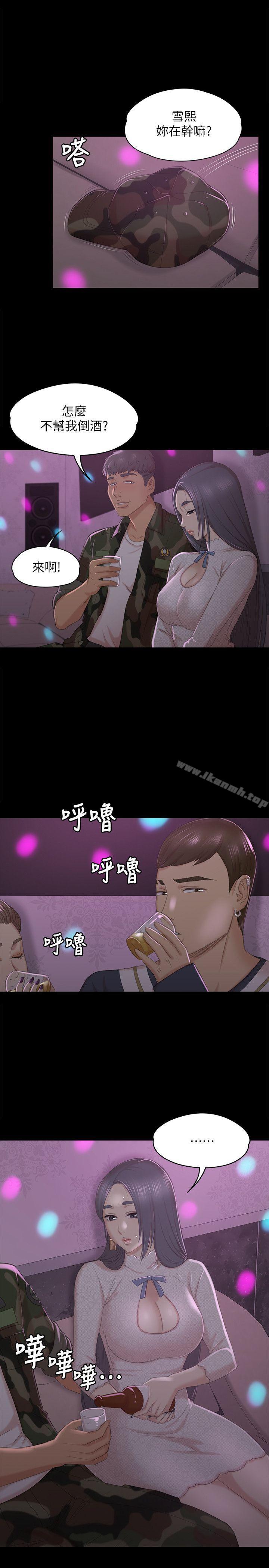 KTV情人第30话-雪熙的求救