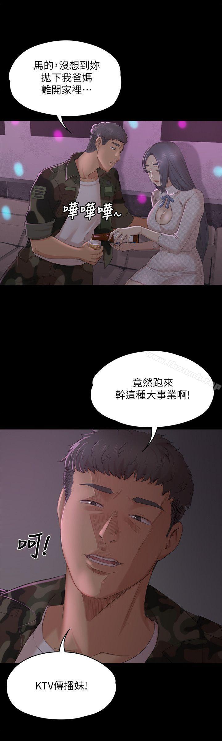 KTV情人第30话-雪熙的求救