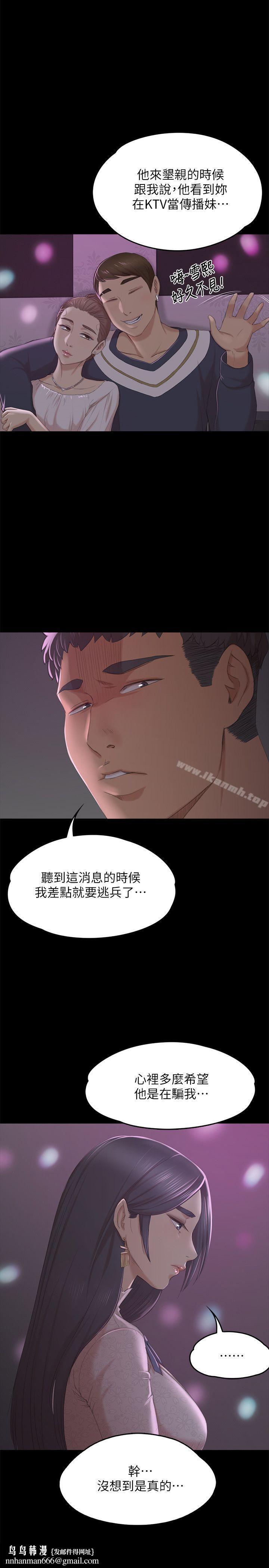 KTV情人第30话-雪熙的求救