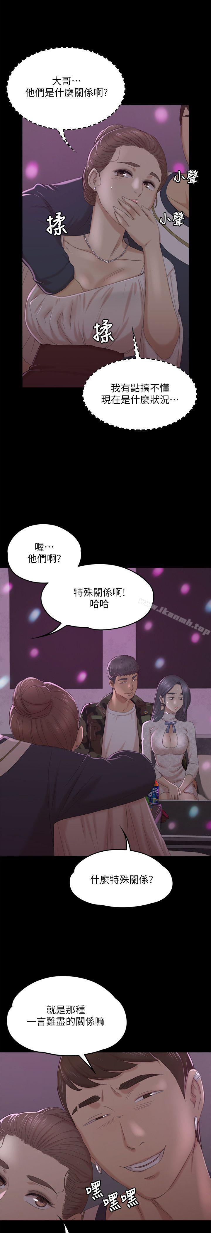 KTV情人第30话-雪熙的求救