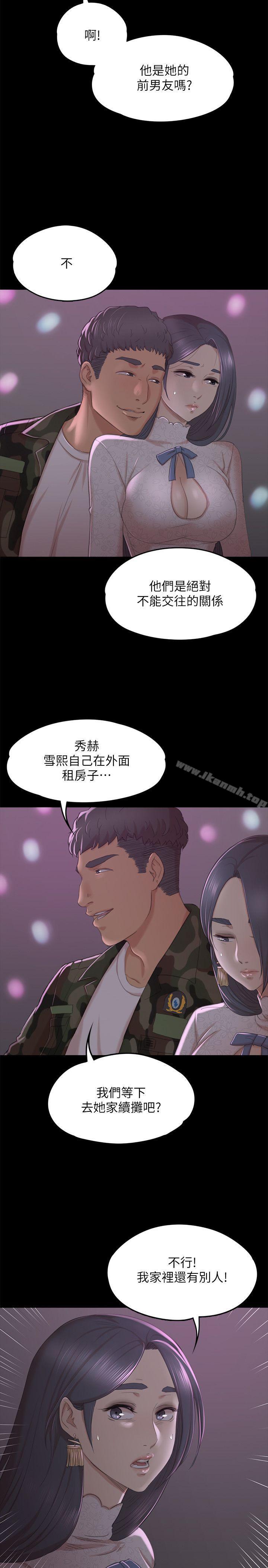 KTV情人第30话-雪熙的求救