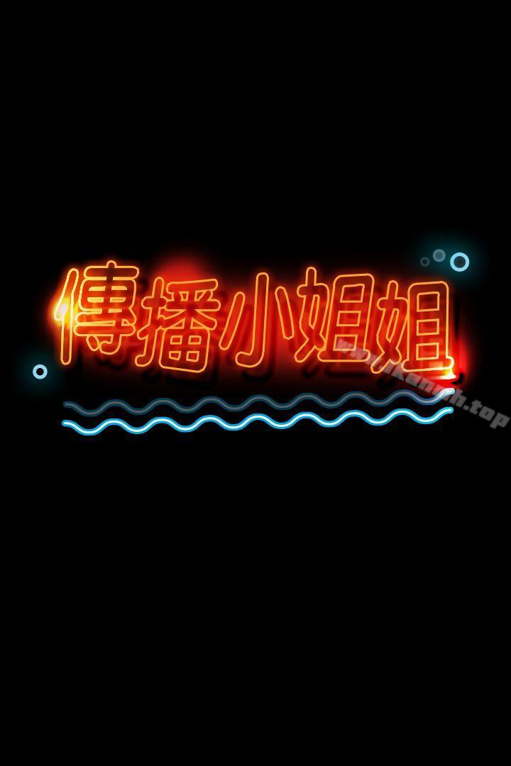 KTV情人第31话-妳就是我们的下酒菜