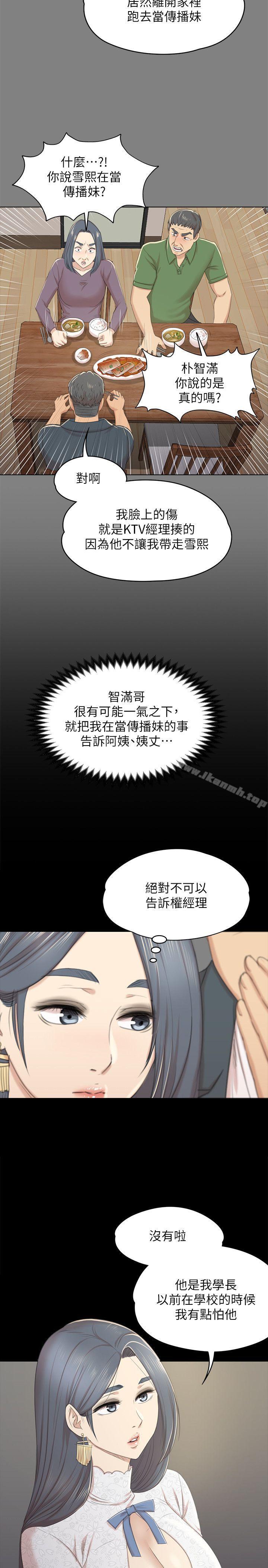 KTV情人第31话-妳就是我们的下酒菜