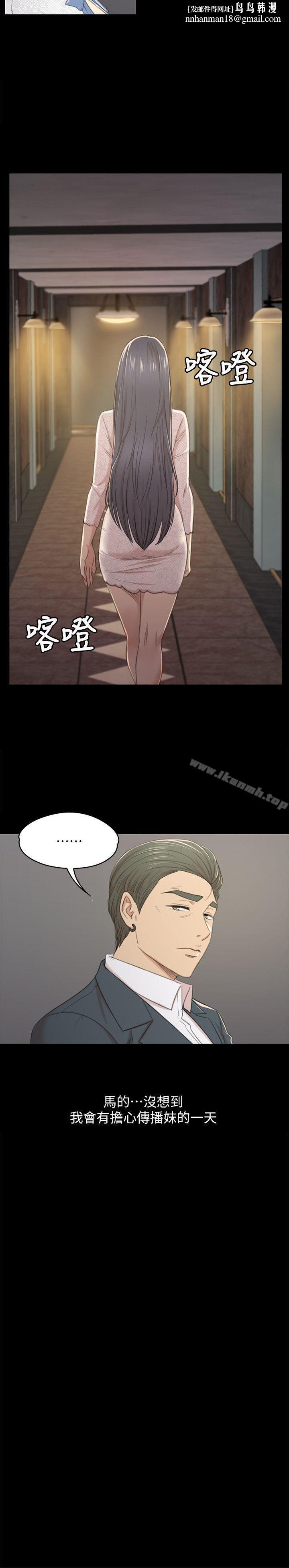 KTV情人第31话-妳就是我们的下酒菜