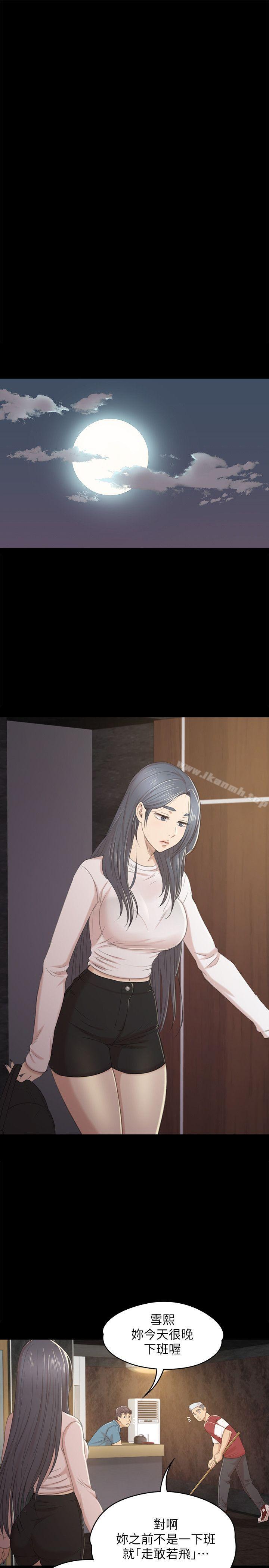 KTV情人第31话-妳就是我们的下酒菜