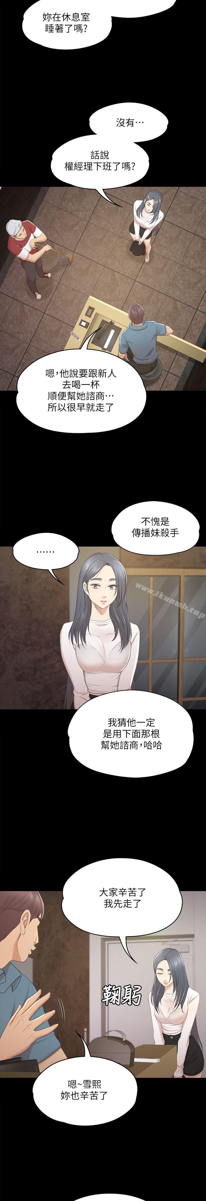 KTV情人第31话-妳就是我们的下酒菜