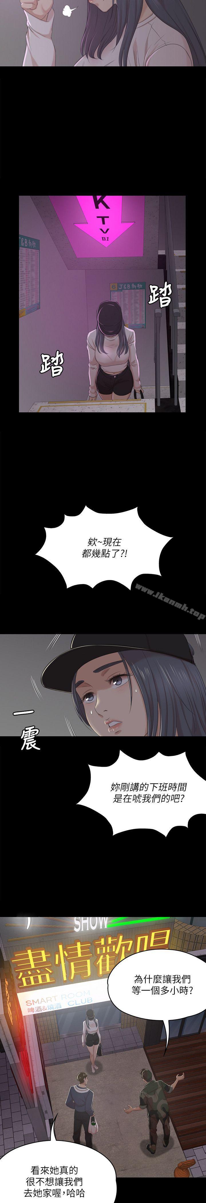 KTV情人第31话-妳就是我们的下酒菜