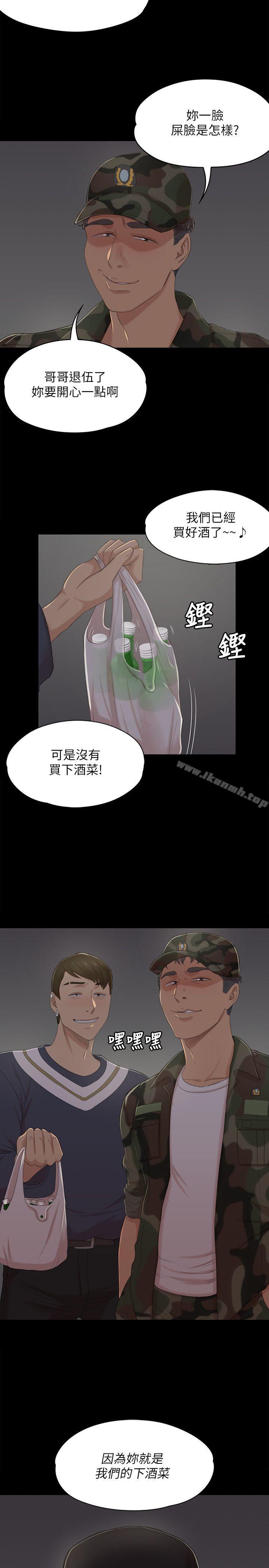 KTV情人第31话-妳就是我们的下酒菜