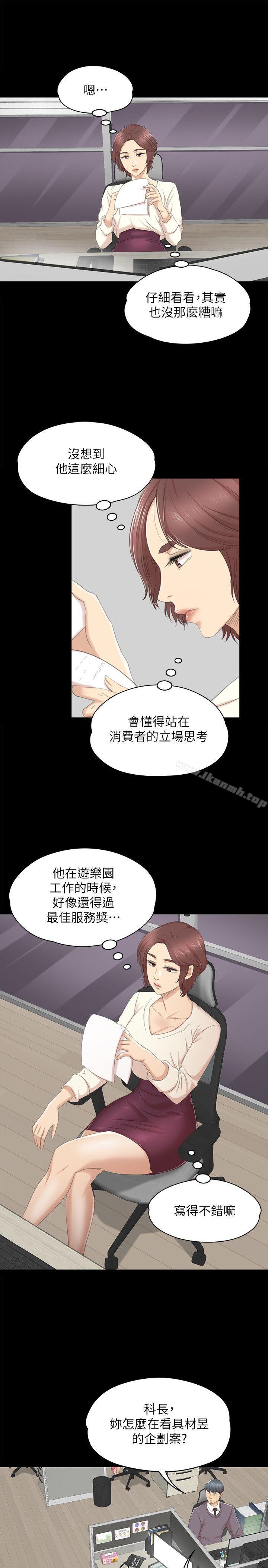 KTV情人第32话-觊觎雪熙的哥哥们