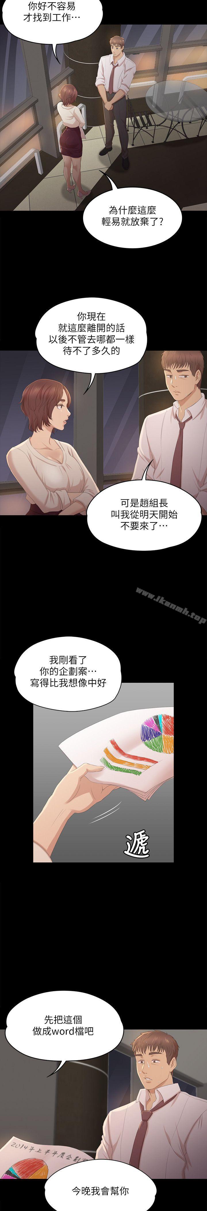 KTV情人第32话-觊觎雪熙的哥哥们