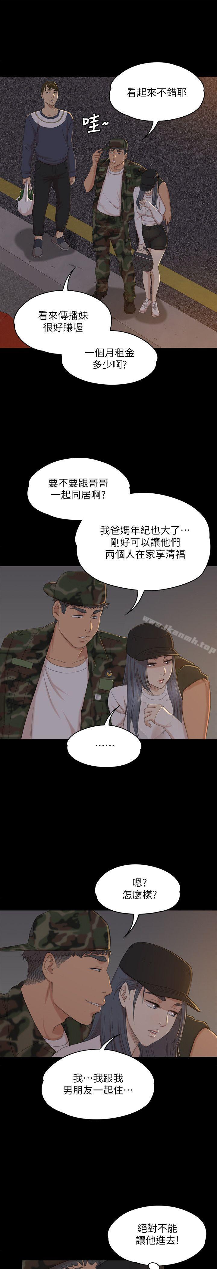 KTV情人第32话-觊觎雪熙的哥哥们