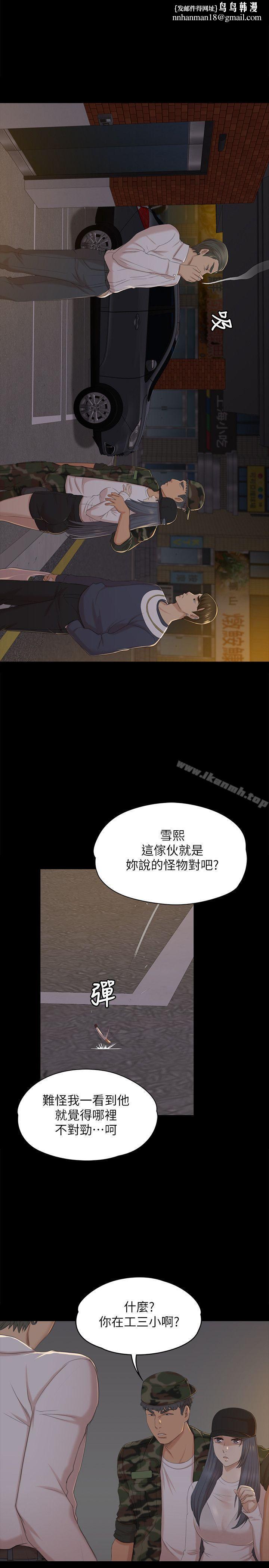 KTV情人第33话-严惩怪物