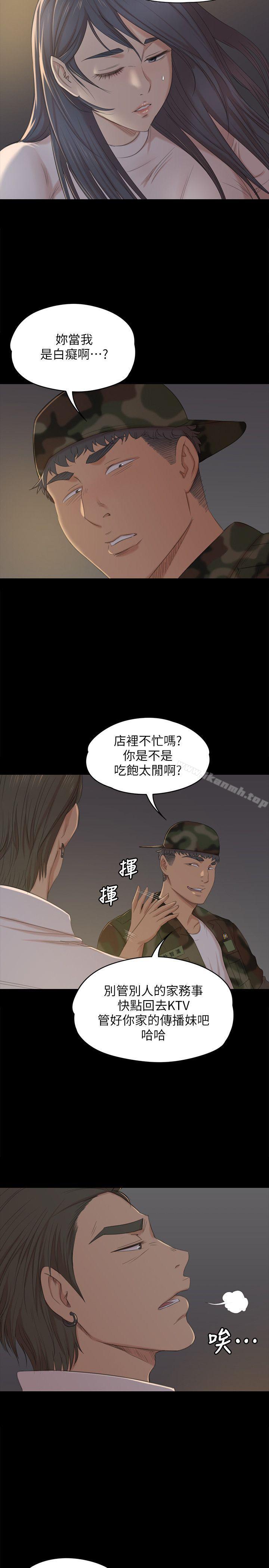 KTV情人第33话-严惩怪物