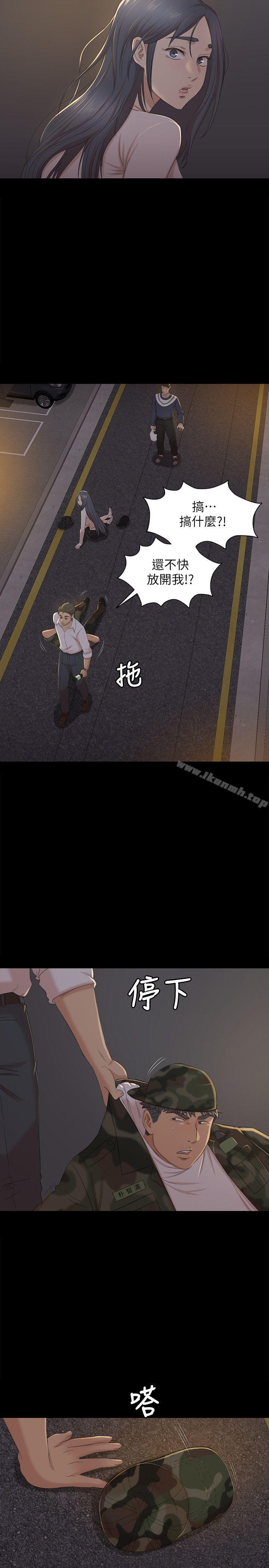 KTV情人第33话-严惩怪物