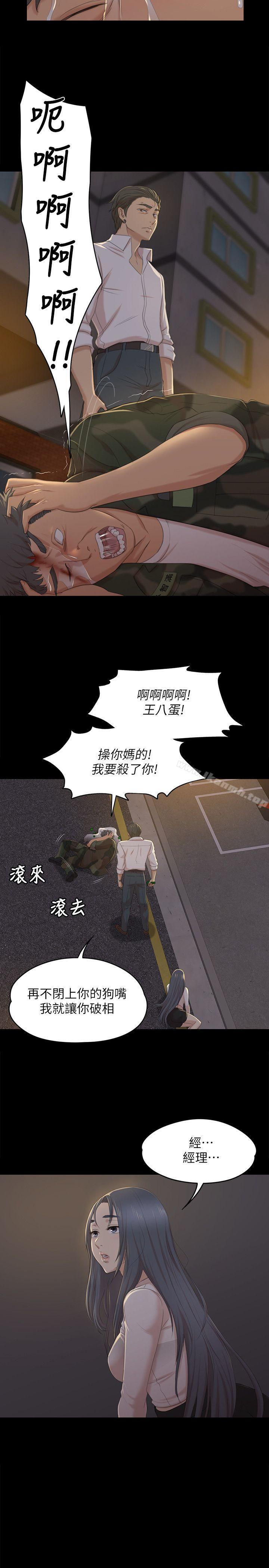 KTV情人第33话-严惩怪物
