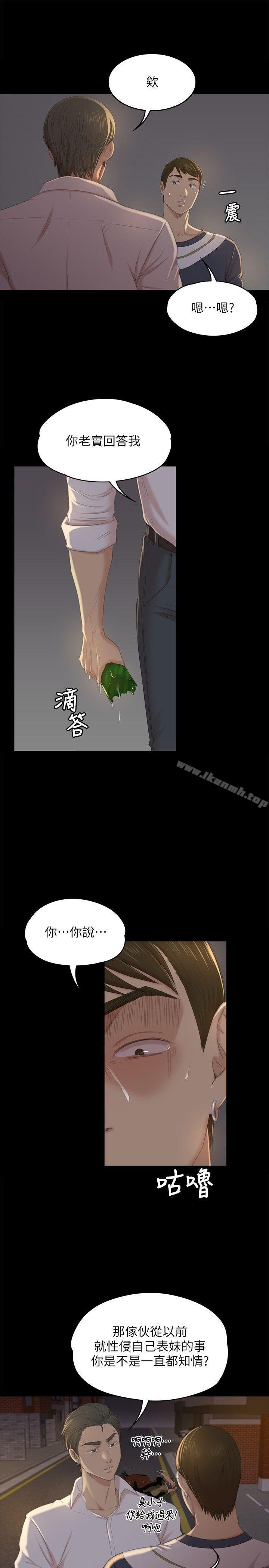 KTV情人第33话-严惩怪物