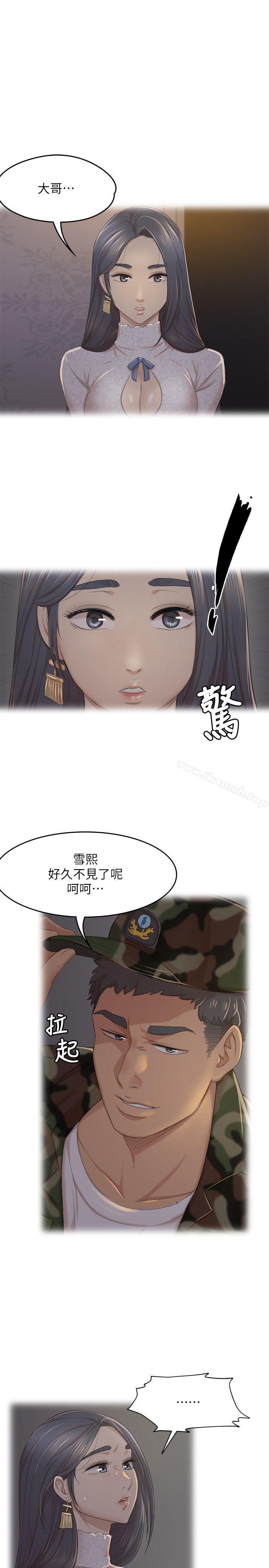 KTV情人第33话-严惩怪物