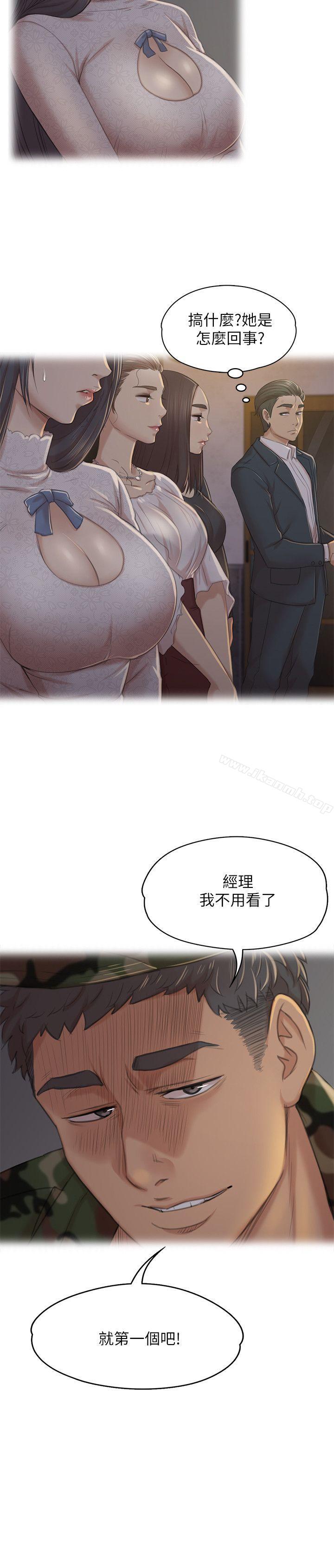KTV情人第33话-严惩怪物