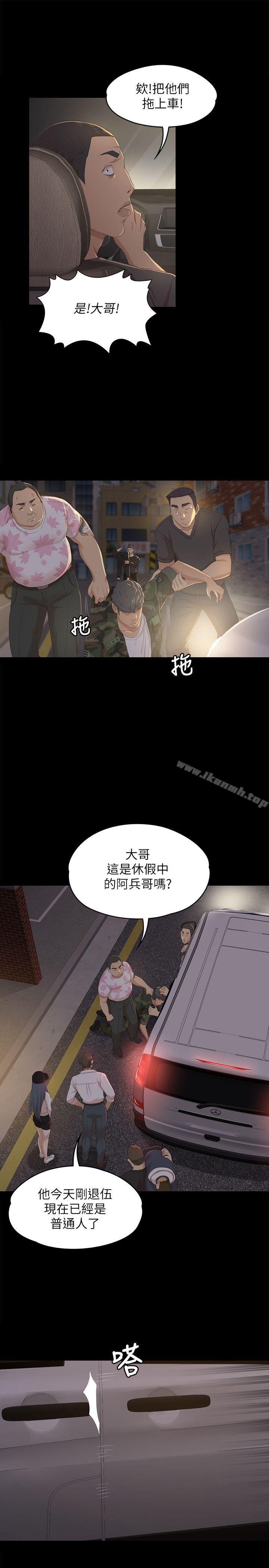 KTV情人第34话-逃出魔掌的雪熙