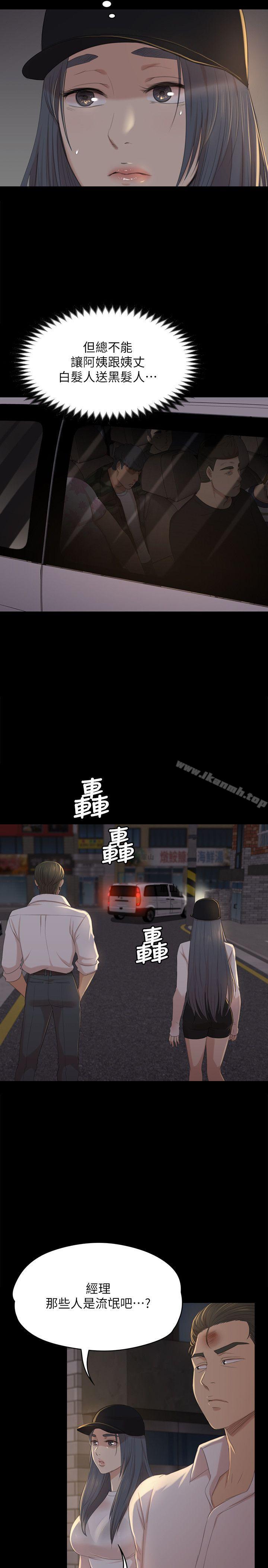 KTV情人第34话-逃出魔掌的雪熙