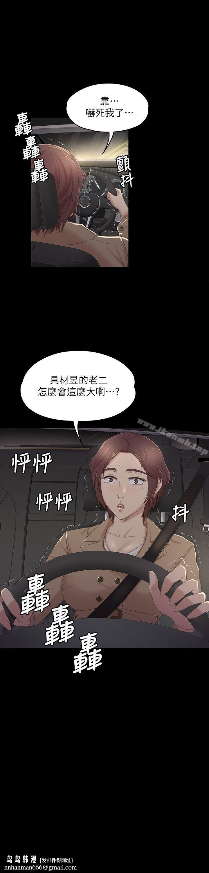 KTV情人第35话-来玩3P吧