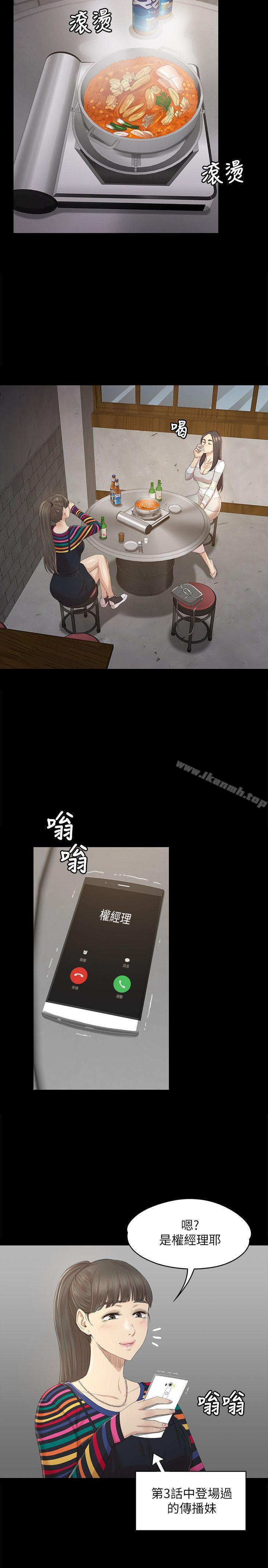 KTV情人第35话-来玩3P吧