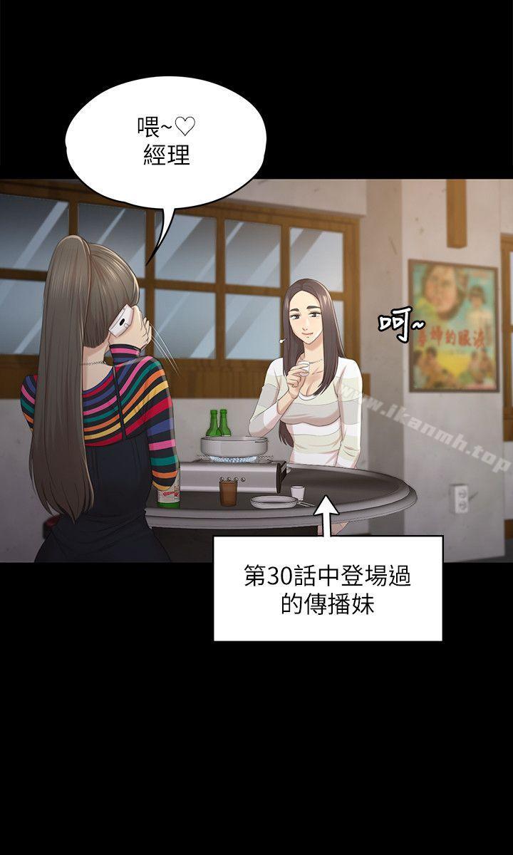 KTV情人第35话-来玩3P吧