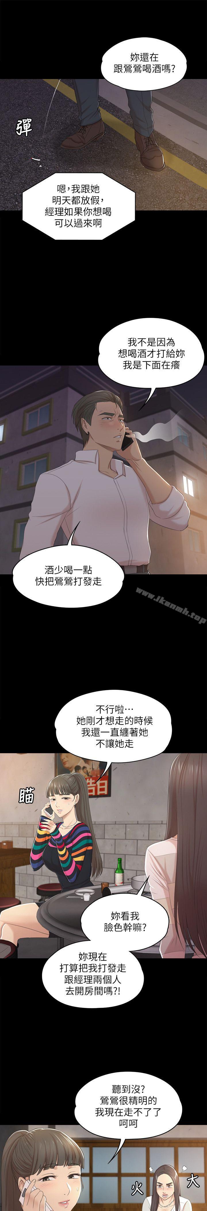 KTV情人第35话-来玩3P吧