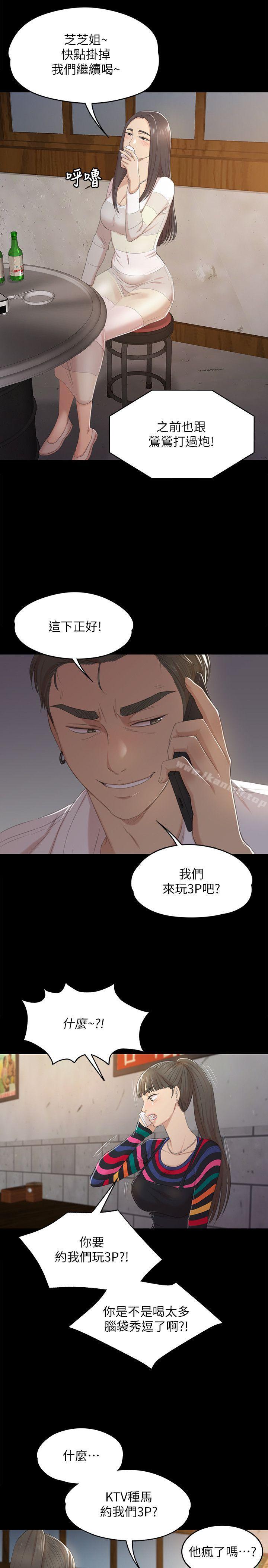 KTV情人第35话-来玩3P吧