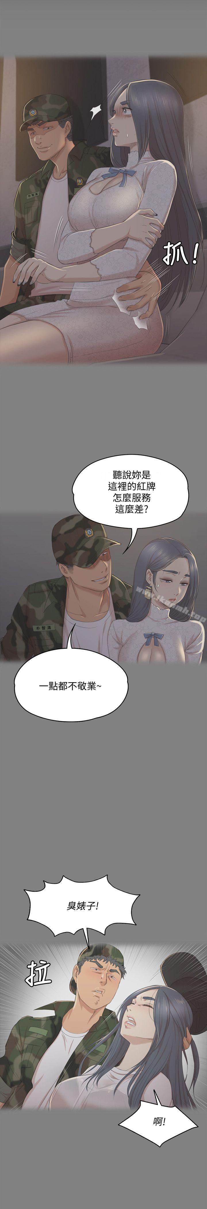 KTV情人第37话-嘴馋的雪熙