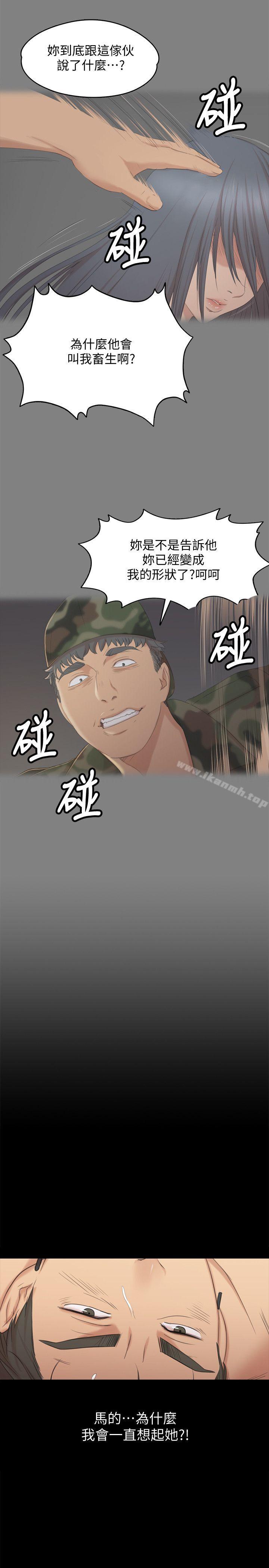 KTV情人第37话-嘴馋的雪熙