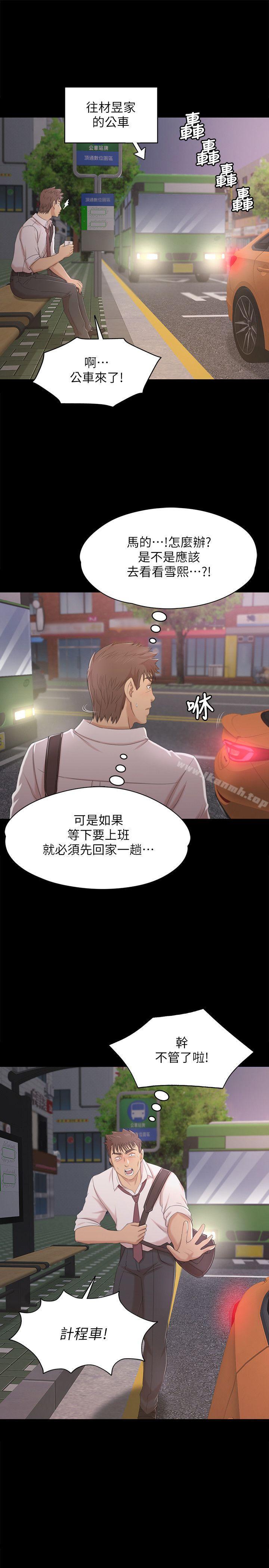 KTV情人第37话-嘴馋的雪熙
