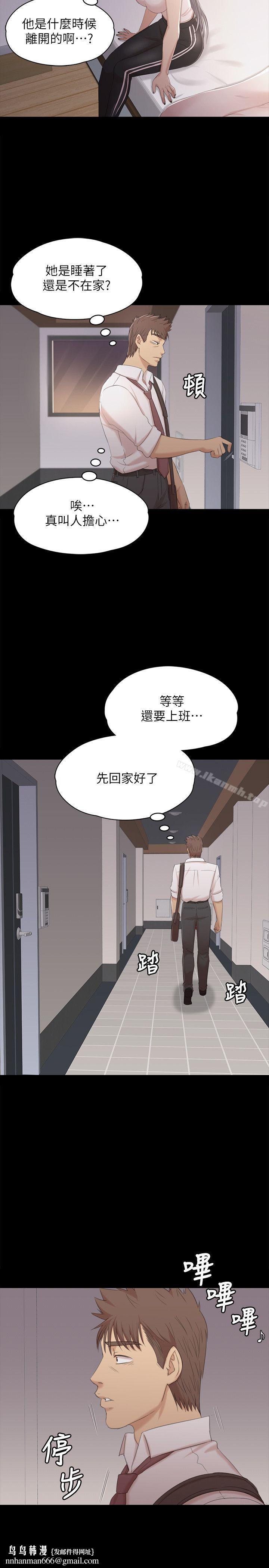 KTV情人第37话-嘴馋的雪熙