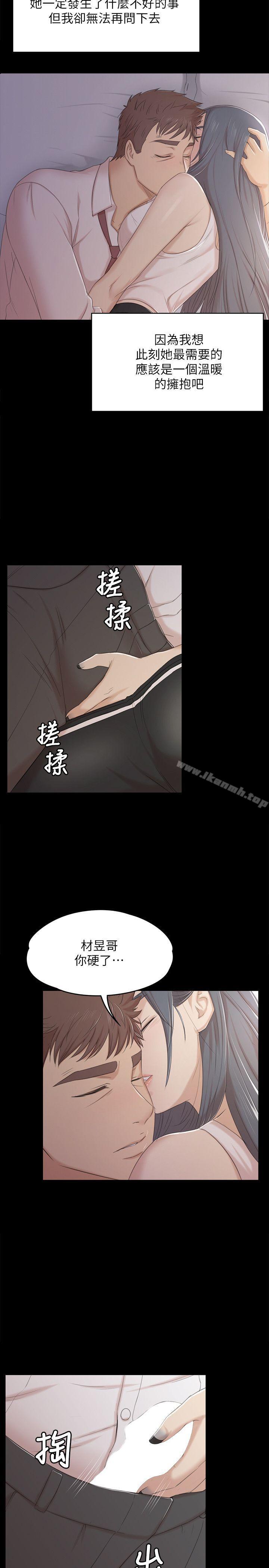 KTV情人第37话-嘴馋的雪熙