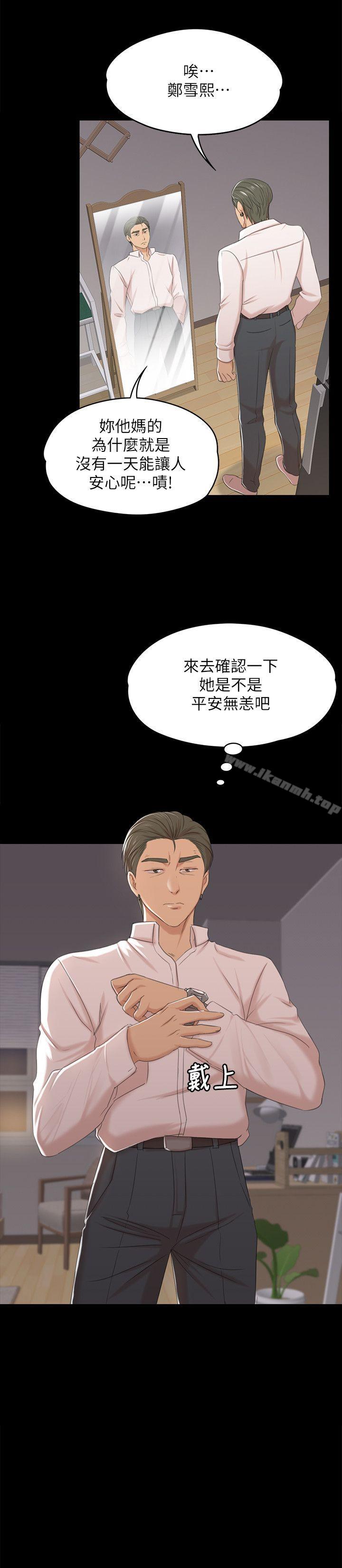 KTV情人第37话-嘴馋的雪熙