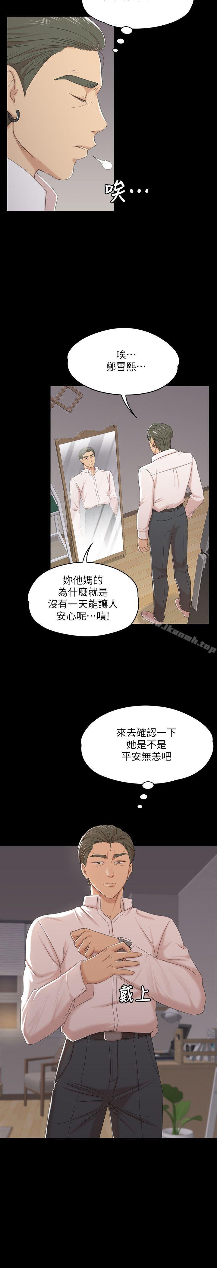 KTV情人第38话-吸引男人前往的房间