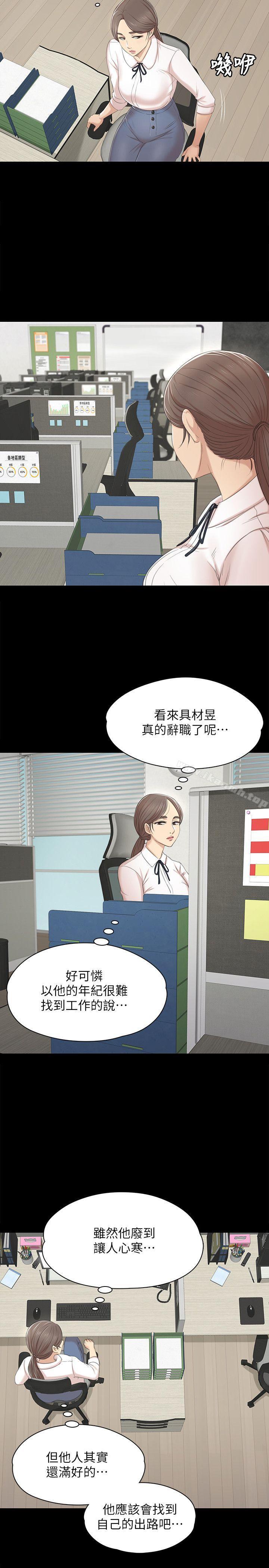 KTV情人第39话-重返公司