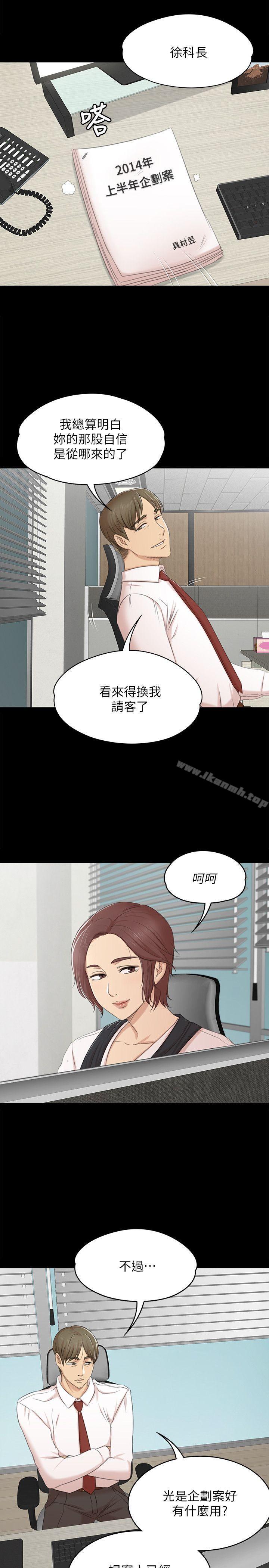 KTV情人第39话-重返公司