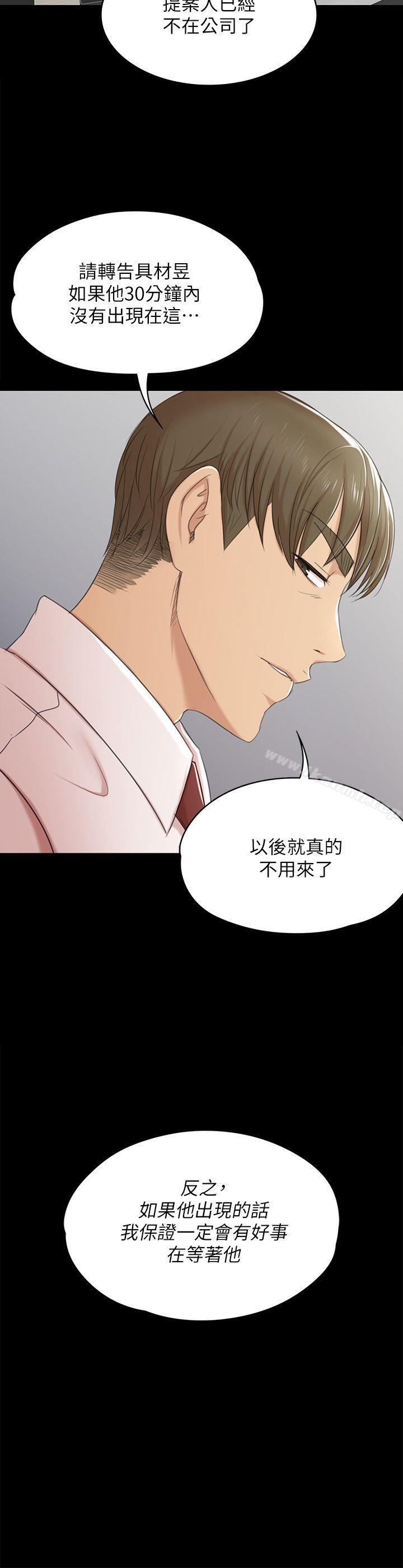 KTV情人第39话-重返公司