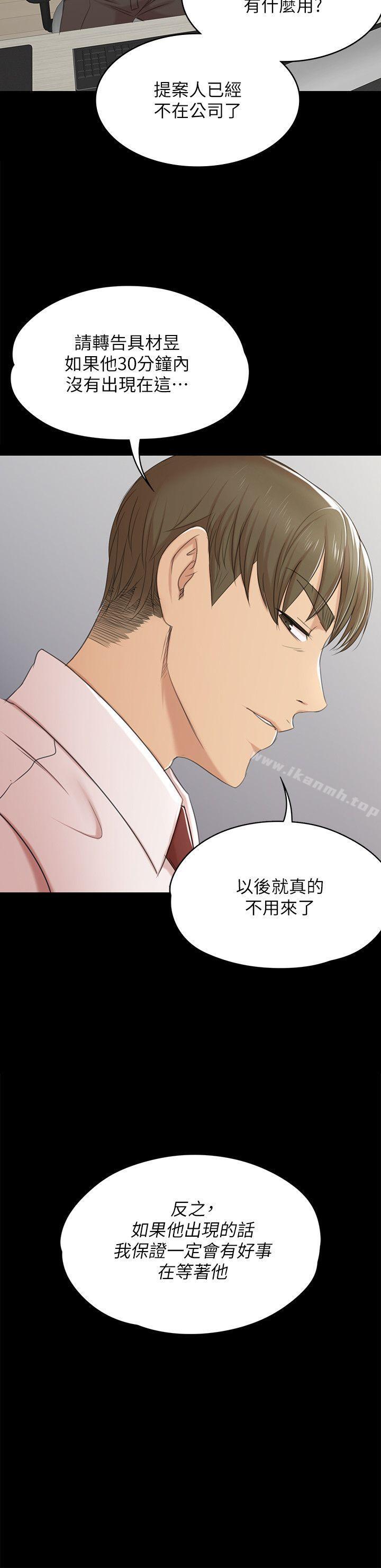 KTV情人第40话-徐科长的特别照顾