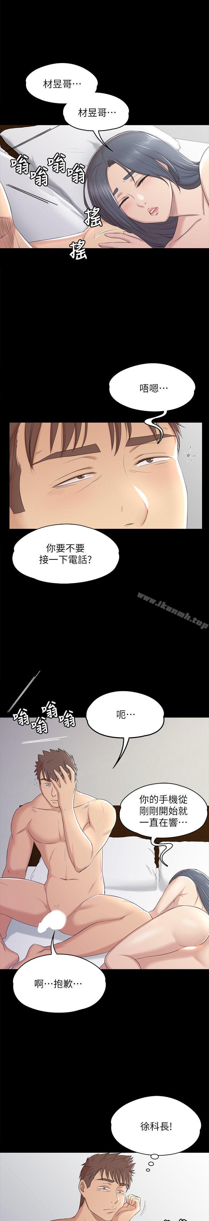 KTV情人第40话-徐科长的特别照顾