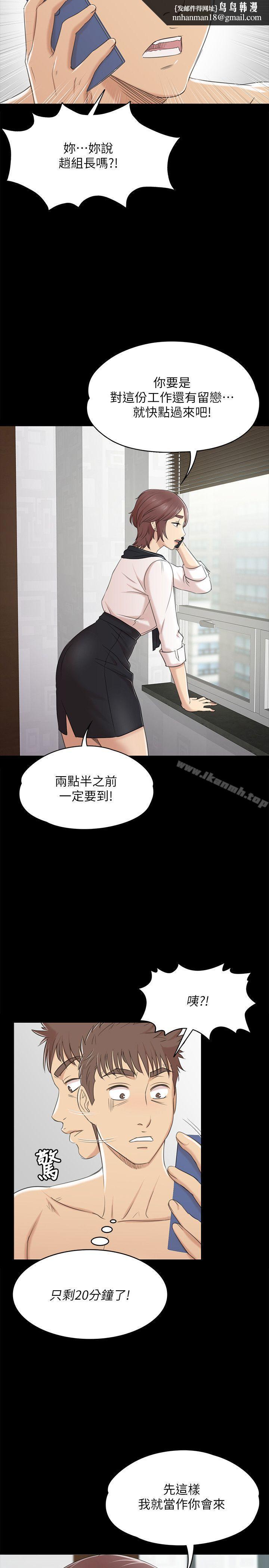 KTV情人第40话-徐科长的特别照顾