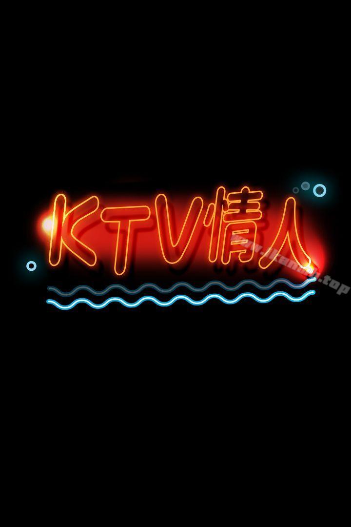 KTV情人第41话-熟女的诱惑