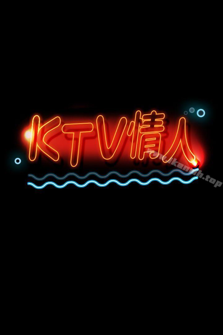 KTV情人第42话-不寻常的MTV